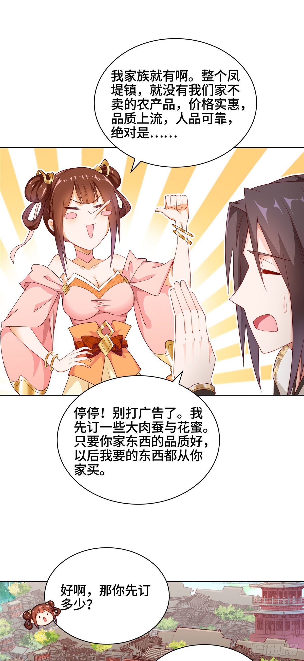 牧龙师漫画免费阅读猪猪漫画漫画,09 白岂回归1图