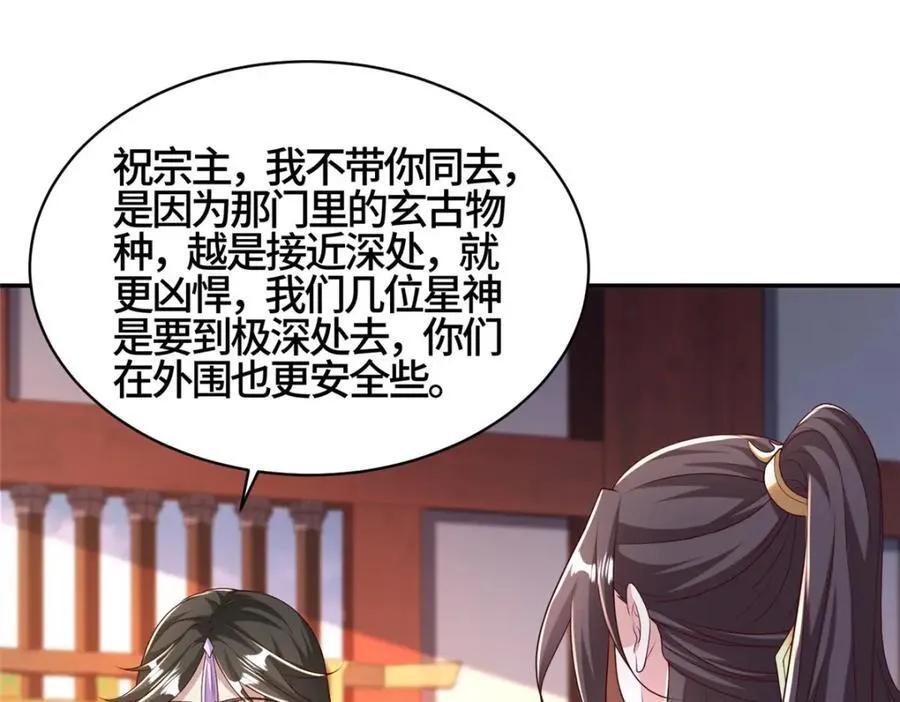 牧龙师免费阅读小说漫画,410 白泽乌鸦2图