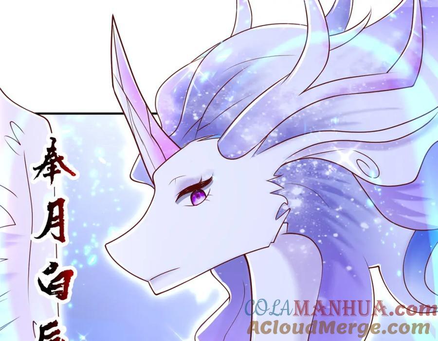 牧龙师漫画,371 向界龙门出发！2图