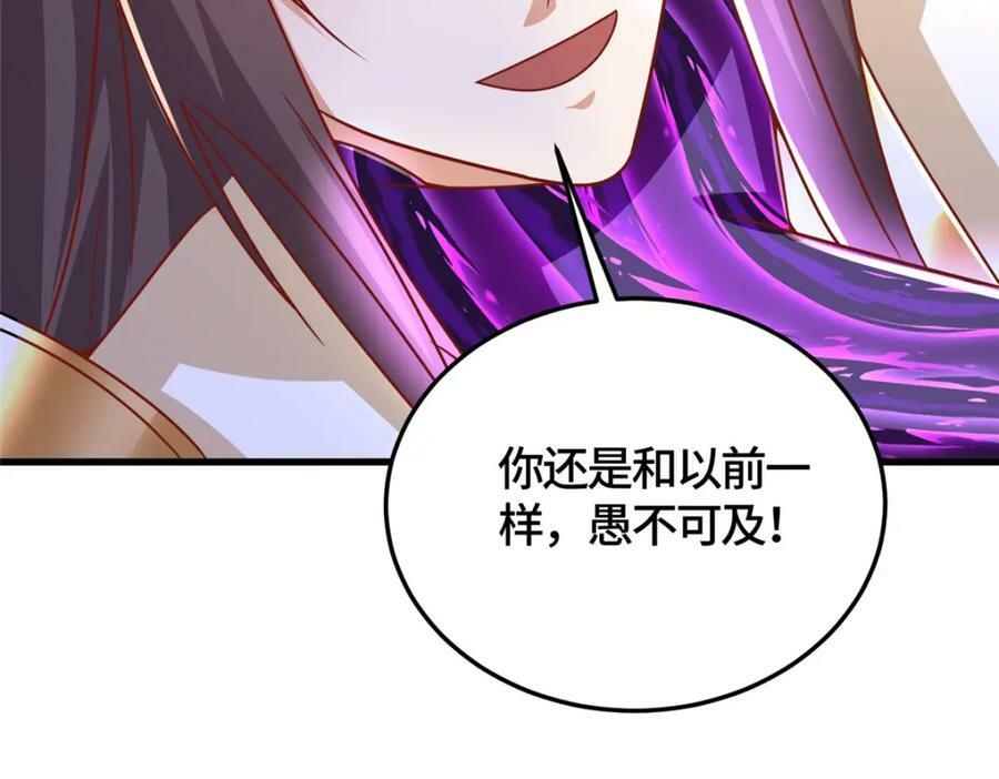 牧龙师漫画免费阅读猪猪漫画漫画,370 苍龙护苍生2图