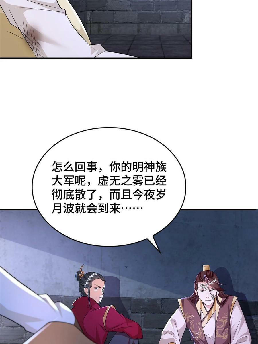 牧龙师合集漫画,337 新狱友1图