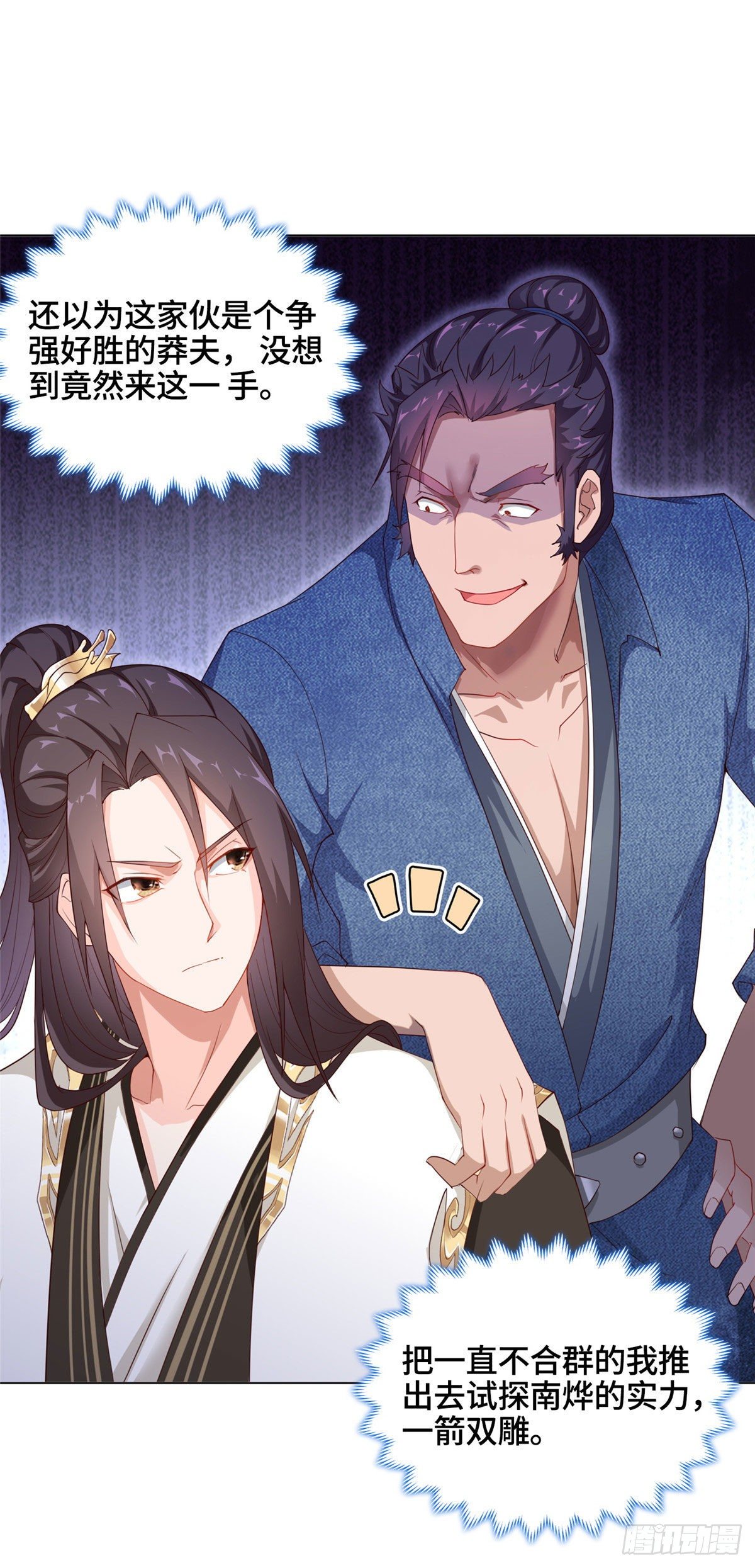 牧龙师漫画免费阅读猪猪漫画漫画,10 课堂起冲突2图