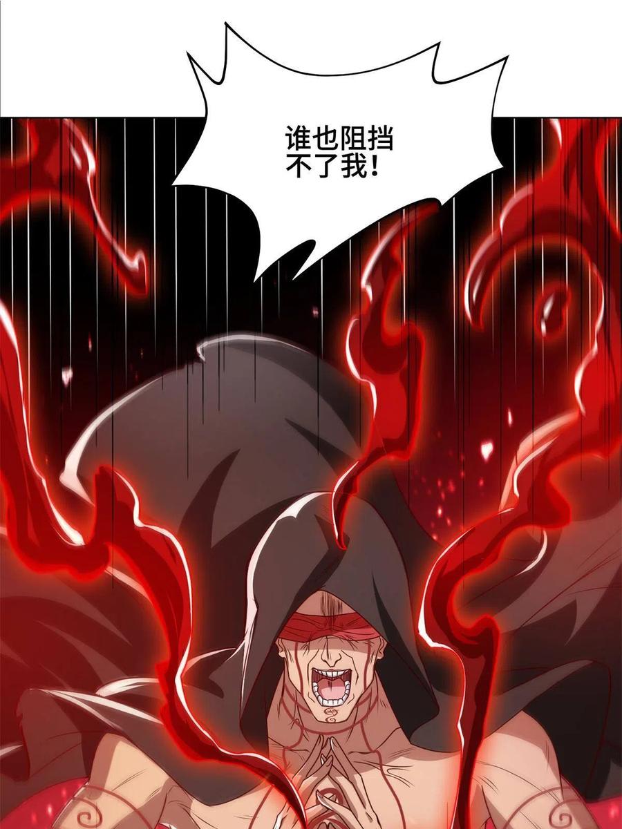 牧龙师漫画免费阅读猪猪漫画漫画,109 激斗邪龙2图