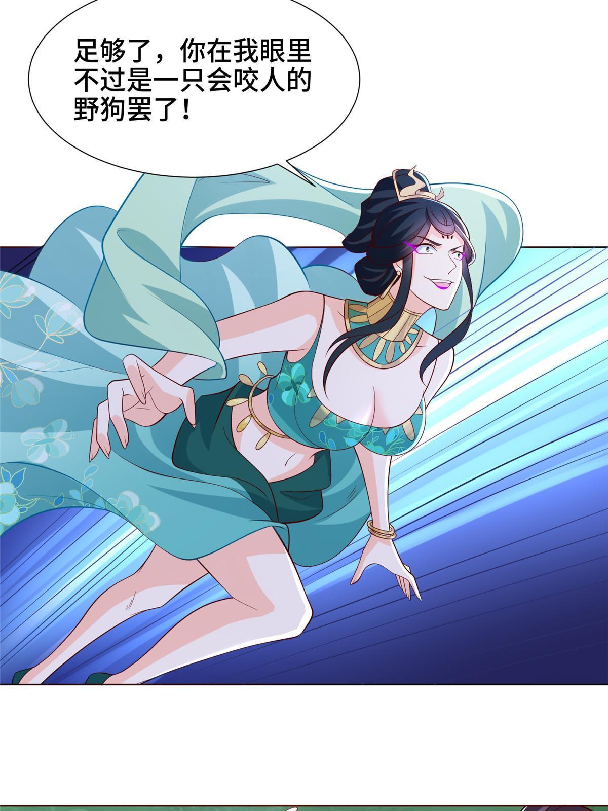 牧龙师合集漫画,239 花魁再现2图
