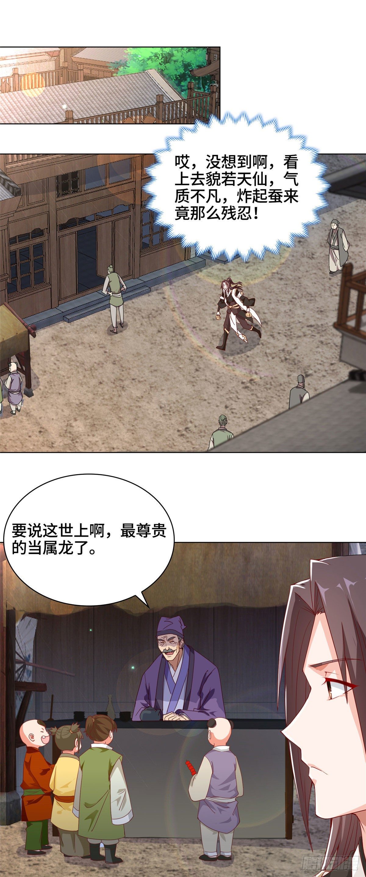 牧龙师漫画免费阅读猪猪漫画漫画,03 离开芜土1图
