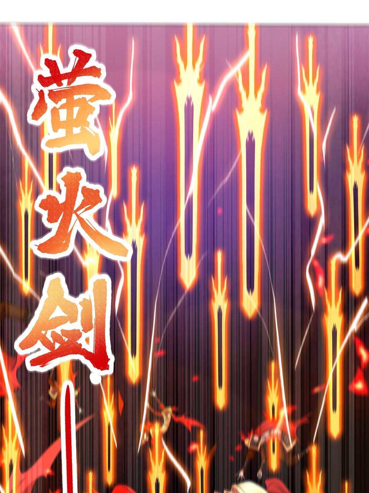 牧龙师漫画免费阅读猪猪漫画漫画,137 娘子受惊了1图