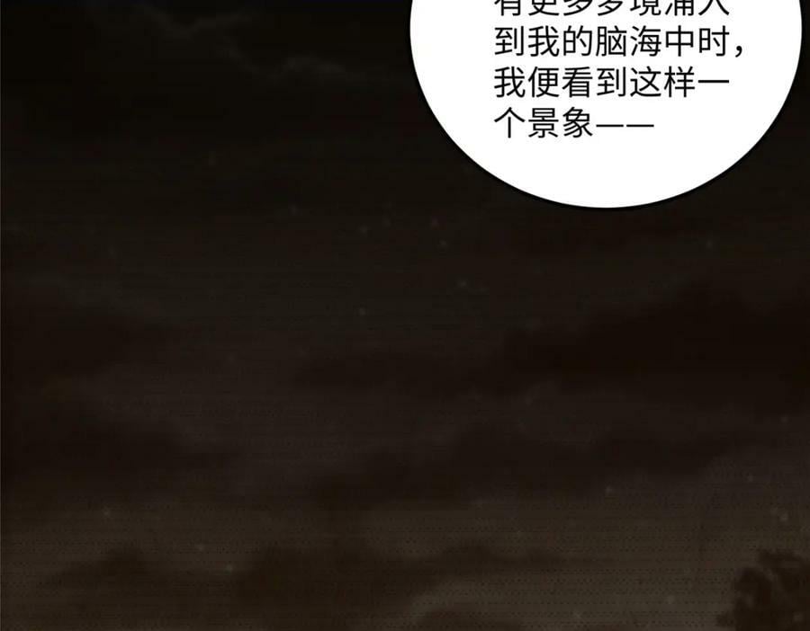 牧龙师漫画免费阅读猪猪漫画漫画,353 本源之血2图