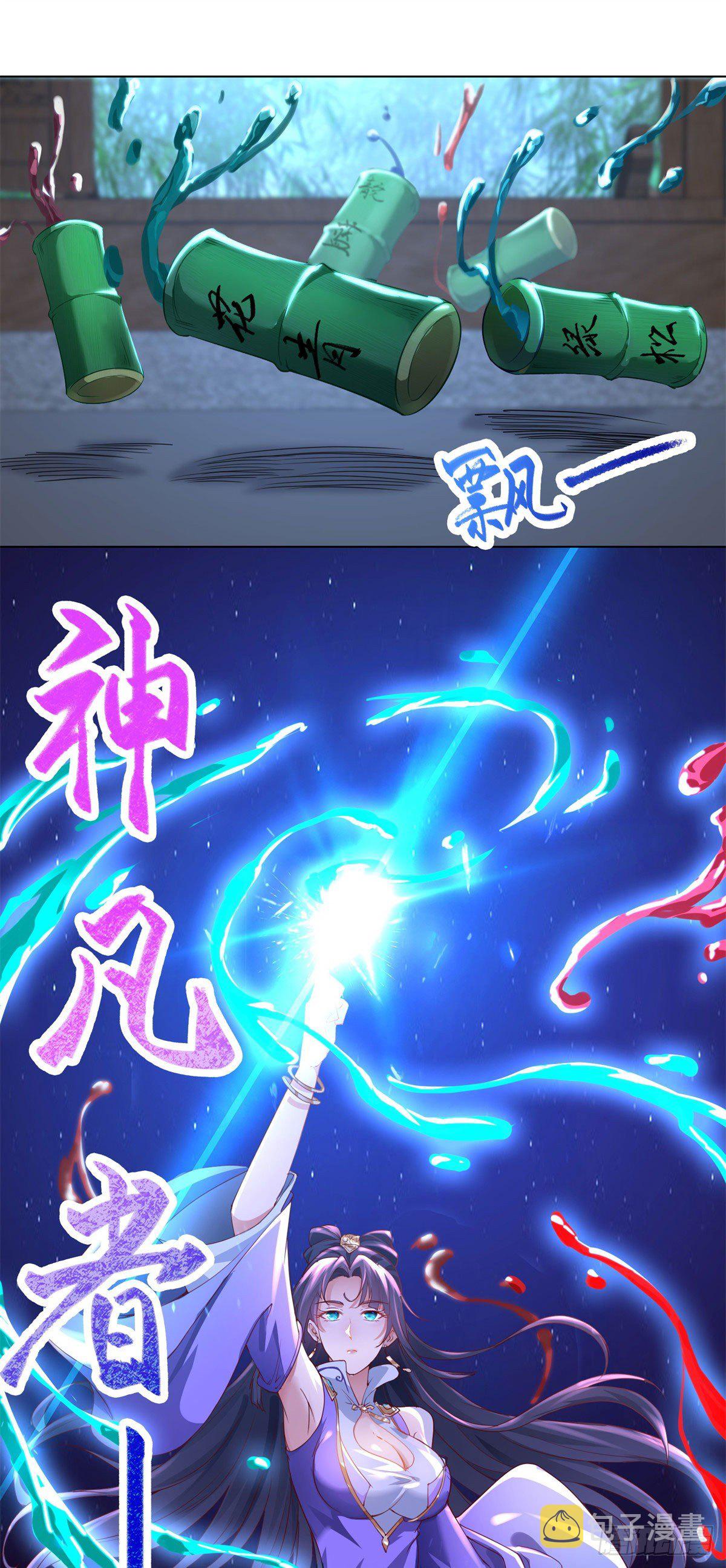 牧龙师漫画免费阅读猪猪漫画漫画,29 竹林夜遇2图