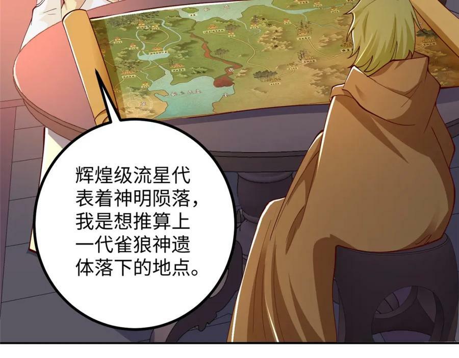 牧龙师漫画免费阅读猪猪漫画漫画,354 过去的真相1图