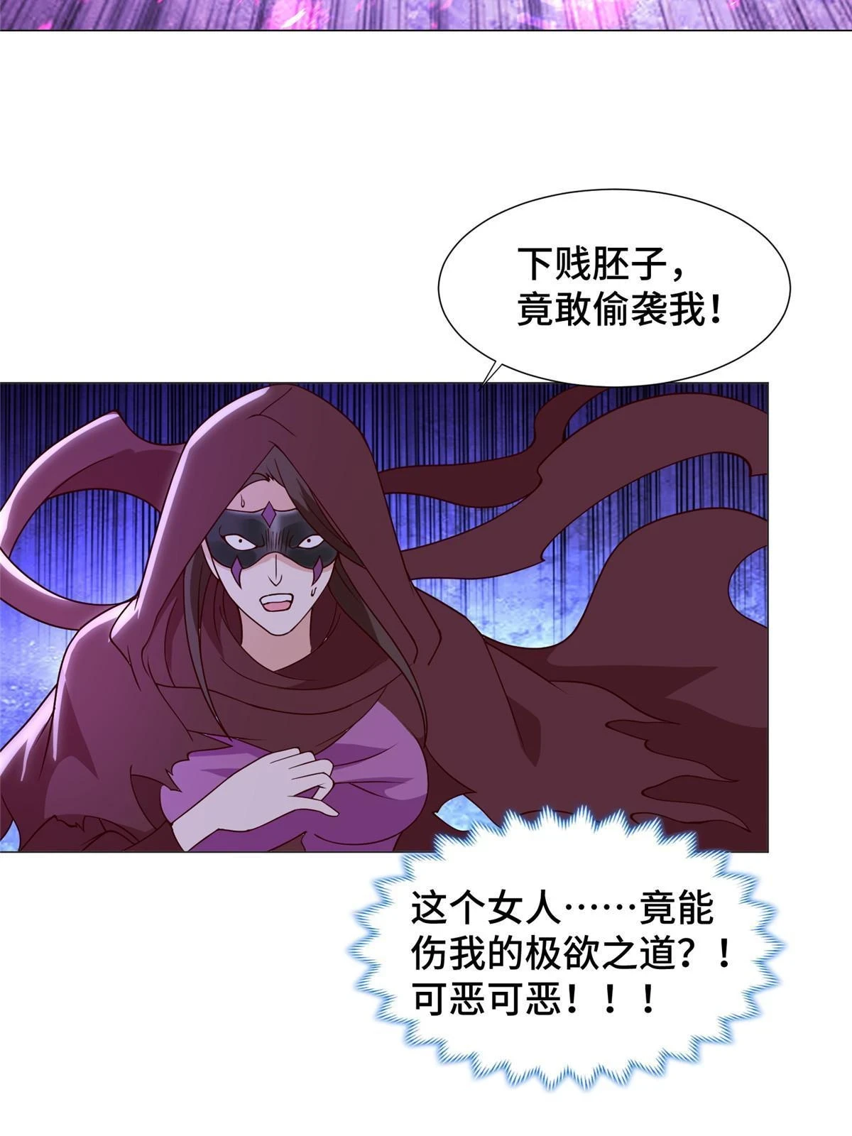 牧龙师漫画免费阅读猪猪漫画漫画,307 极欲之道2图