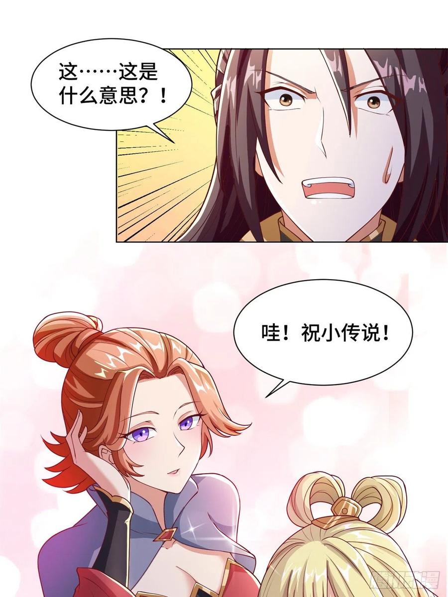 牧龙师在线看漫画,89 云之龙国1图