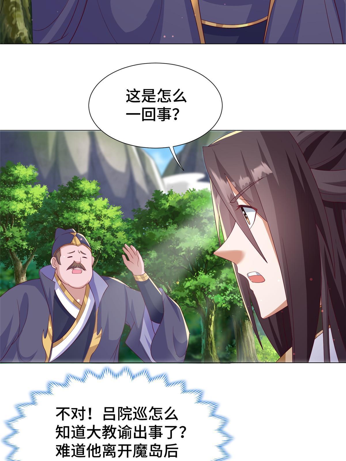 牧龙师漫画免费阅读猪猪漫画漫画,211 击杀内鬼2图
