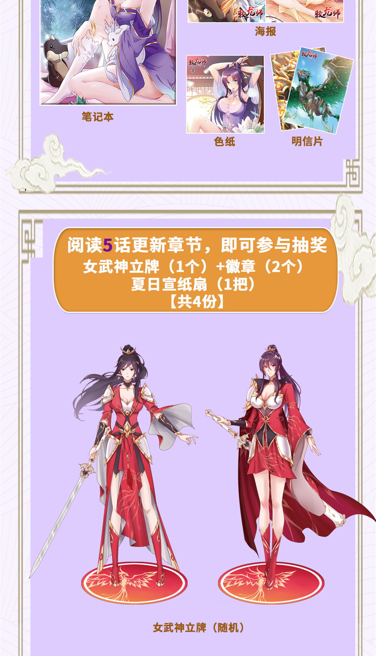 牧龙师合集漫画,246 如你所愿2图