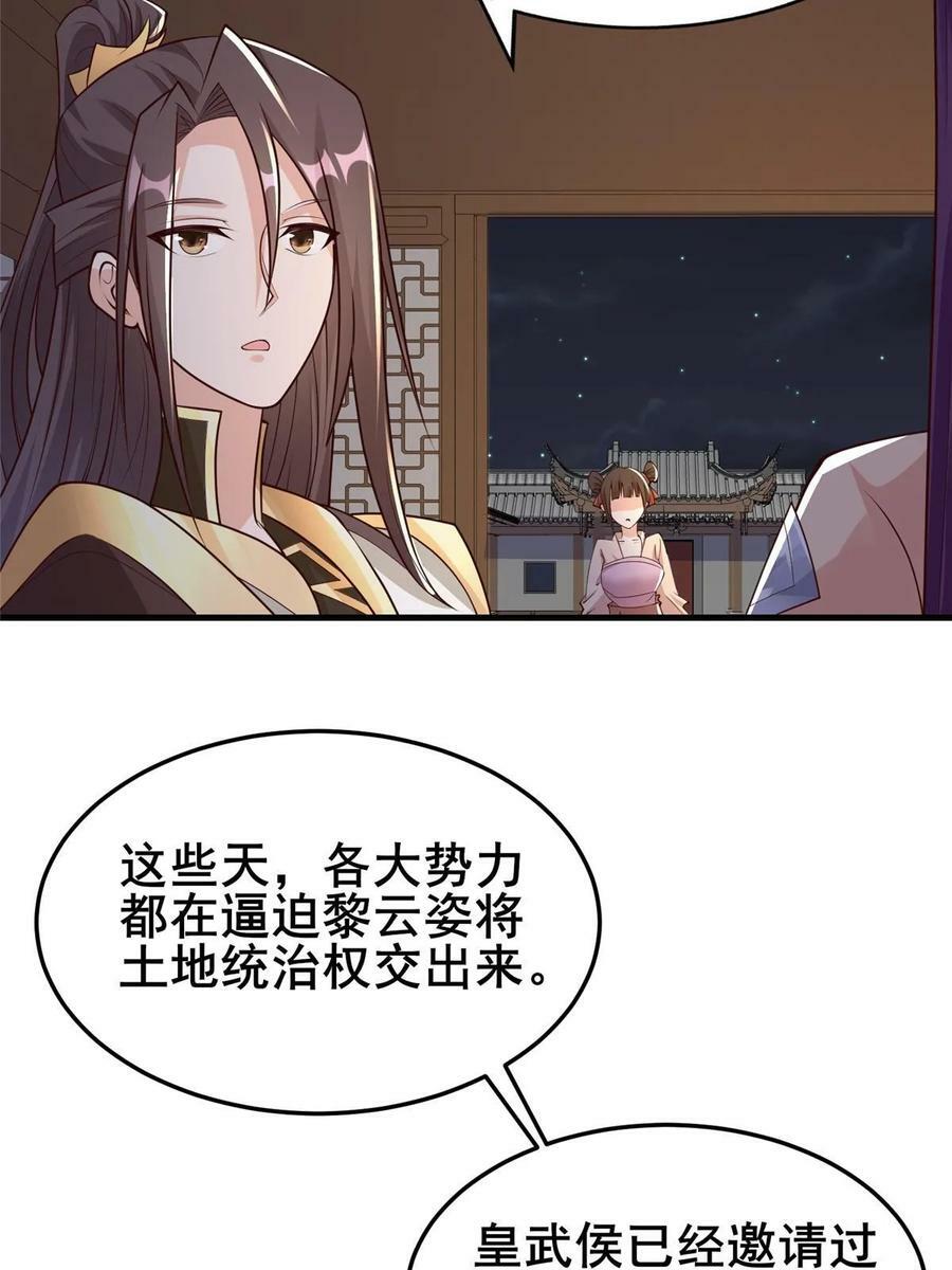 牧龙师第一集漫画,329 祖龙神城1图