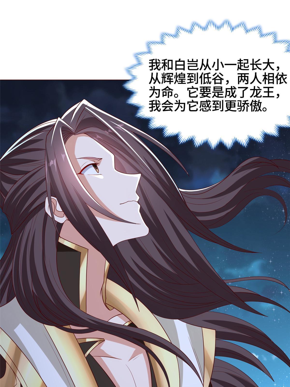 牧龙师漫画免费阅读猪猪漫画漫画,184 退化传染2图
