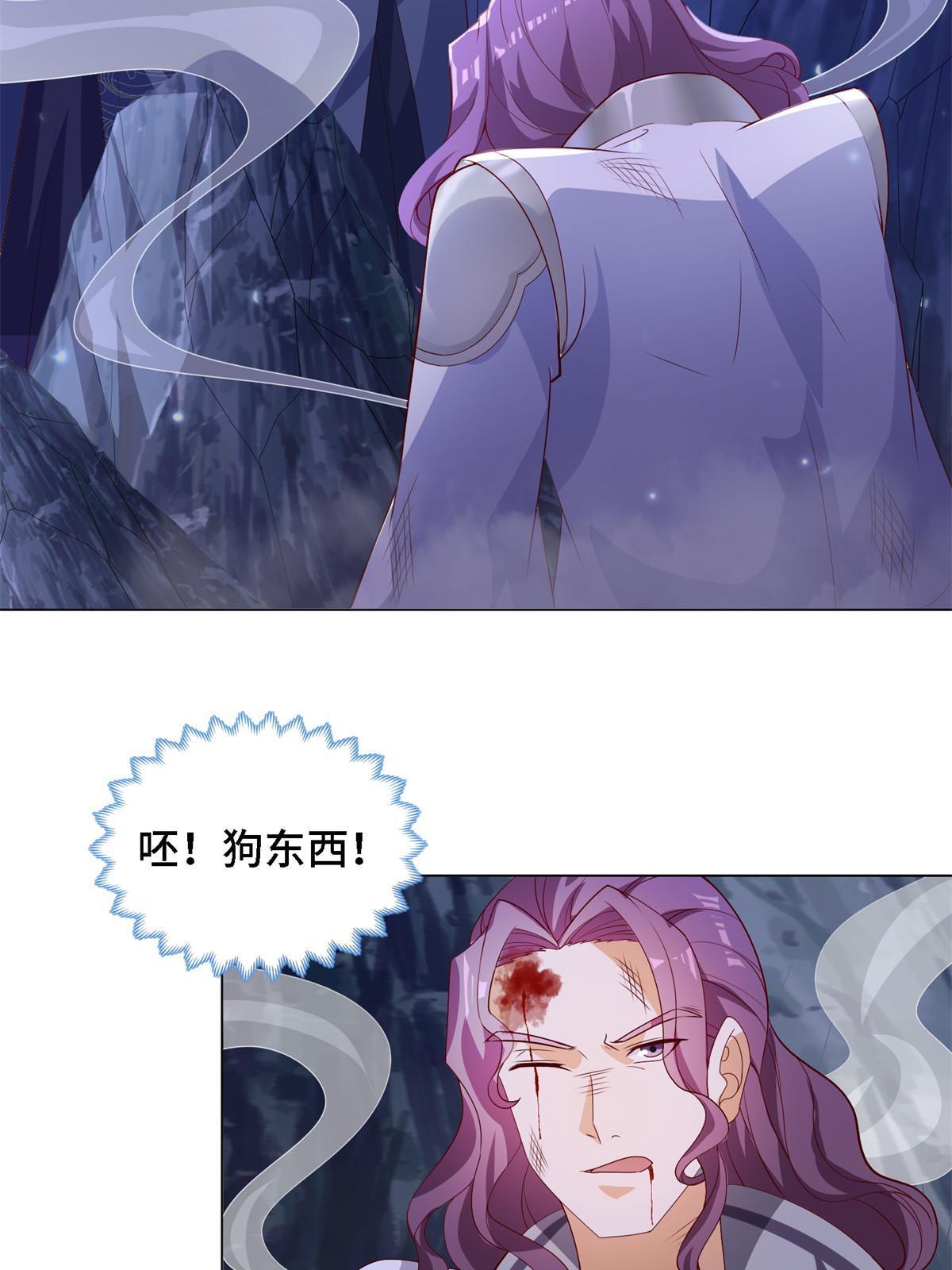 牧龙师漫画免费阅读猪猪漫画漫画,226 击杀严序1图