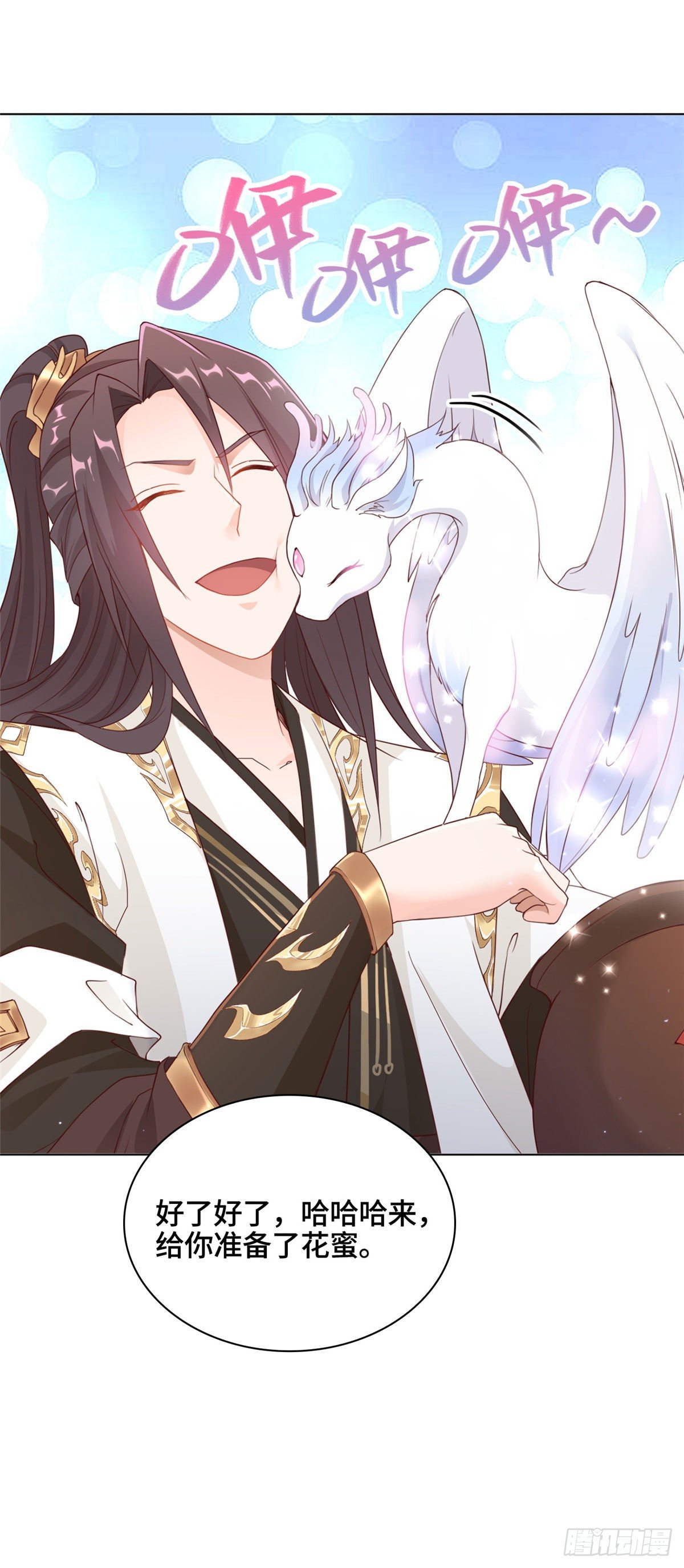 牧龙师漫画免费阅读猪猪漫画漫画,09 白岂回归1图