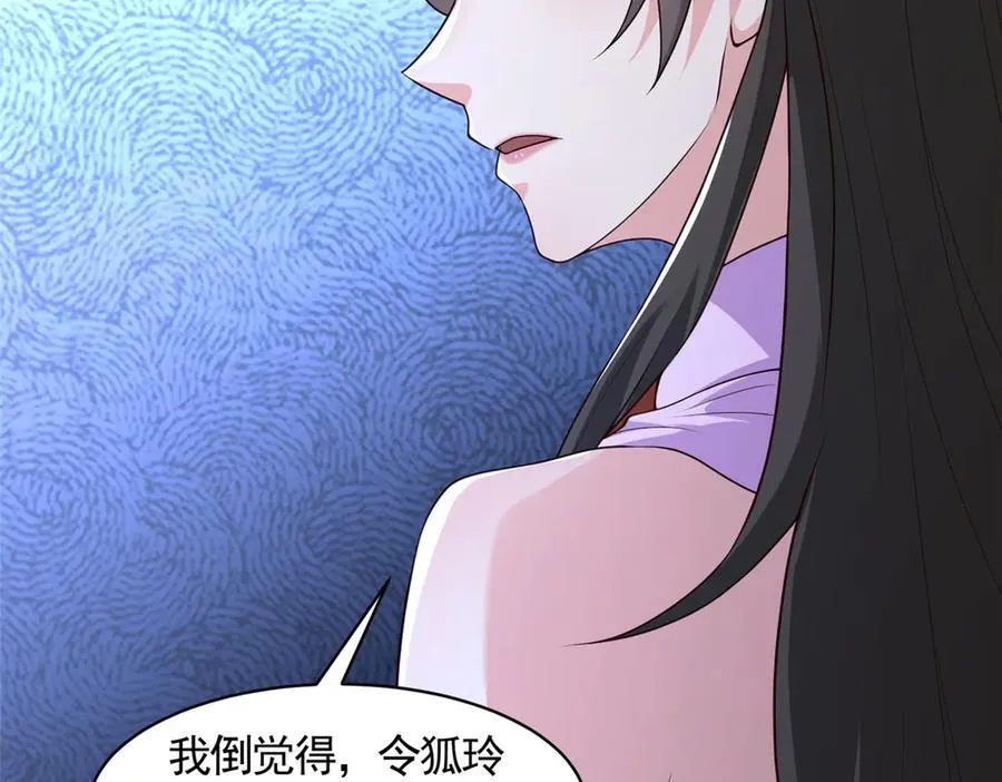 牧龙师漫画免费阅读猪猪漫画漫画,421 阴谋显现2图