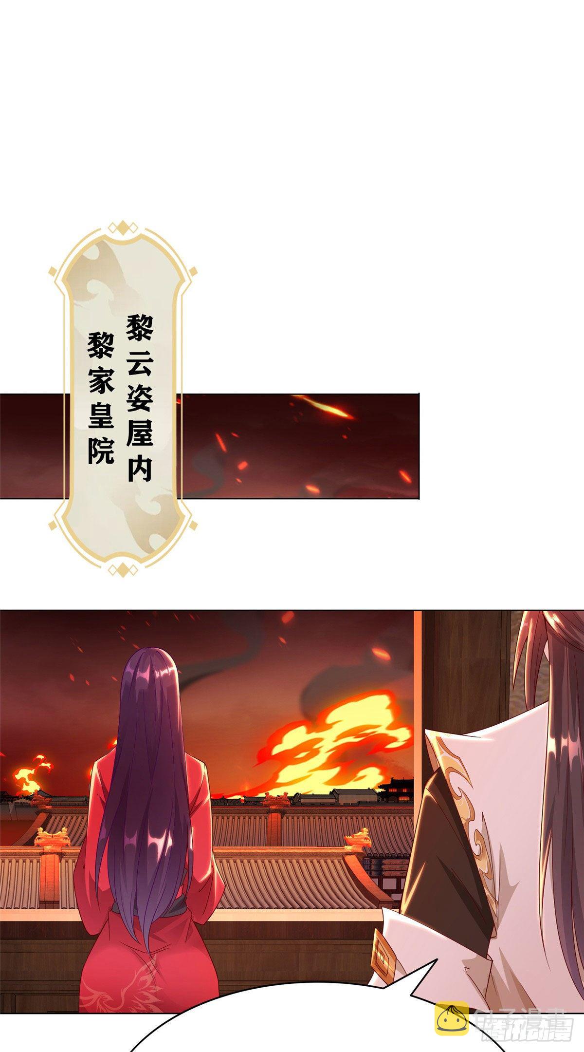 牧龙师合集漫画,37 陨石天降2图