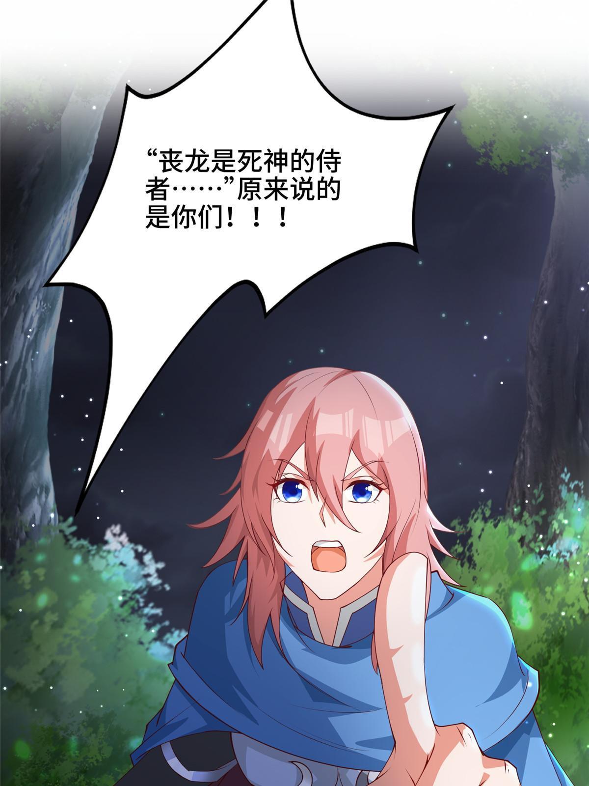 牧龙师动漫在线观看樱花动漫漫画,157 原形毕现2图