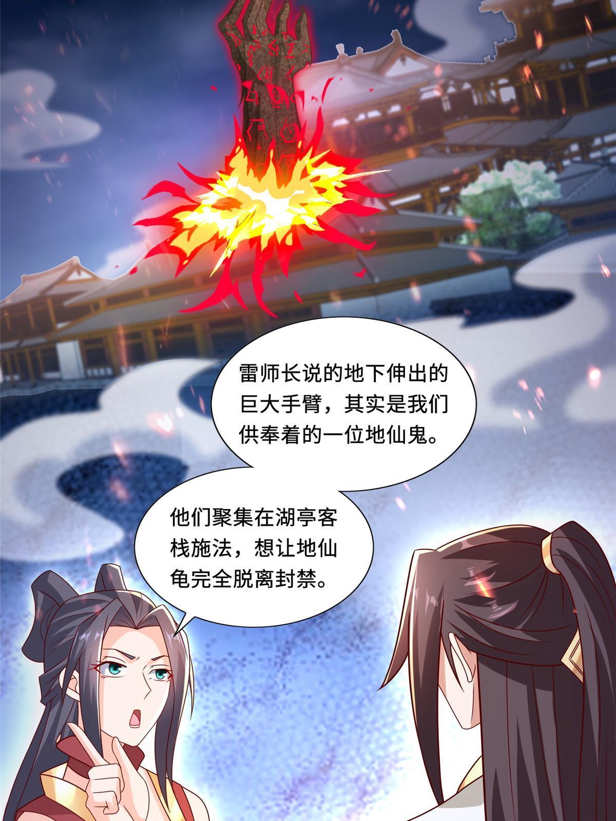 牧龙师漫画全集免费阅读下拉式漫画,258 潜入客栈2图