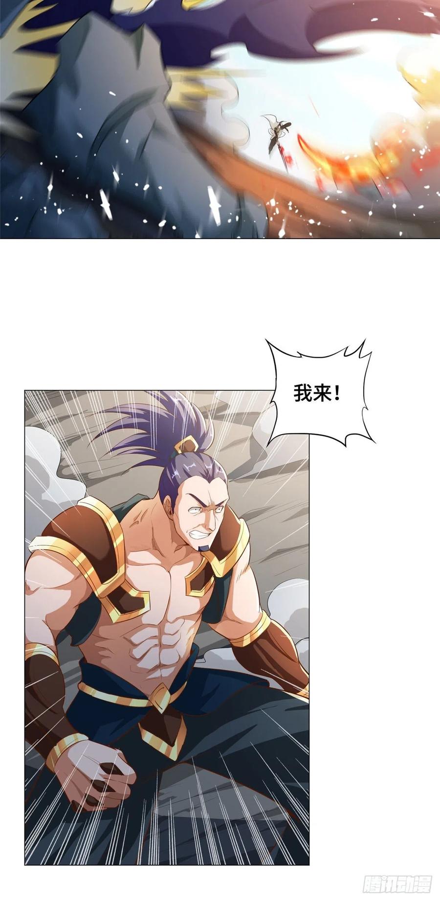 牧龙师第二季漫画,82 饮血开刃1图