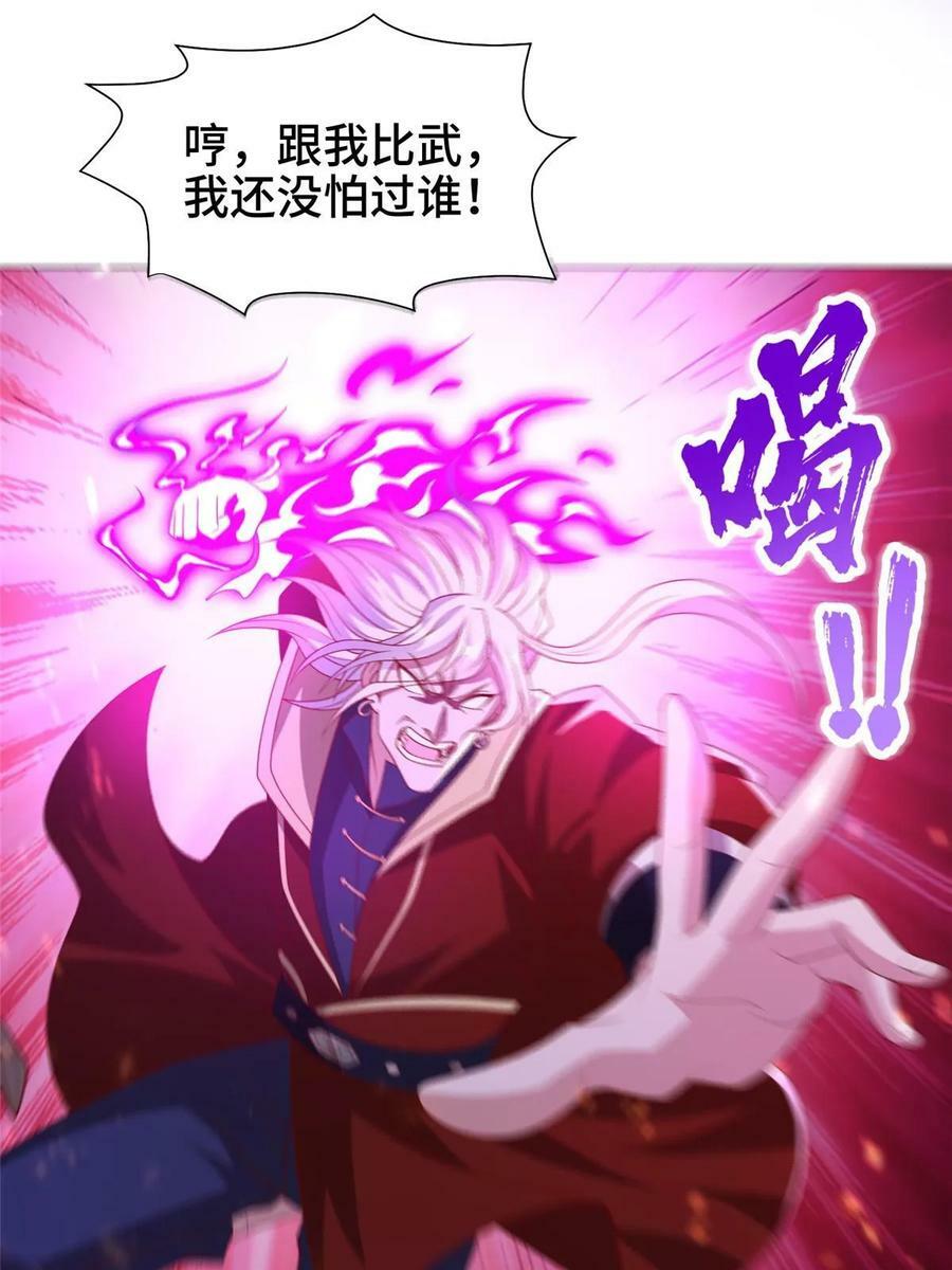 牧龙师免费阅读漫画,327 痛扁明练杰2图