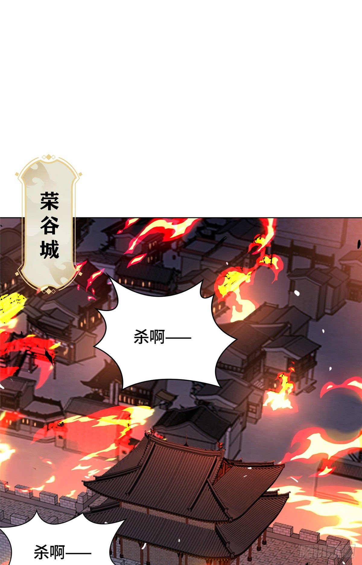 牧龙师漫画免费阅读猪猪漫画漫画,22 驰援荣谷城2图