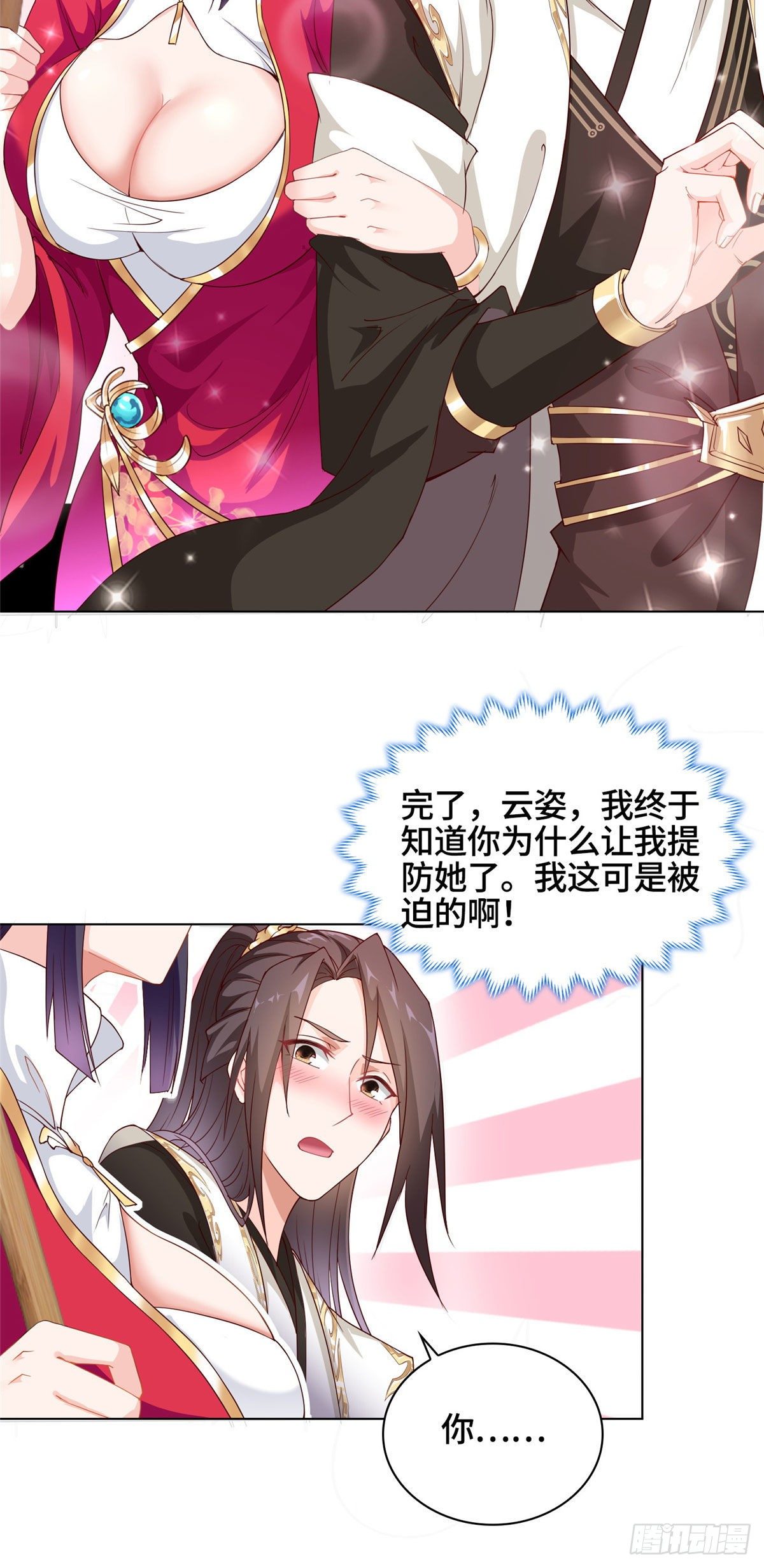 牧龙师漫画免费阅读猪猪漫画漫画,26 演戏的南玲纱1图