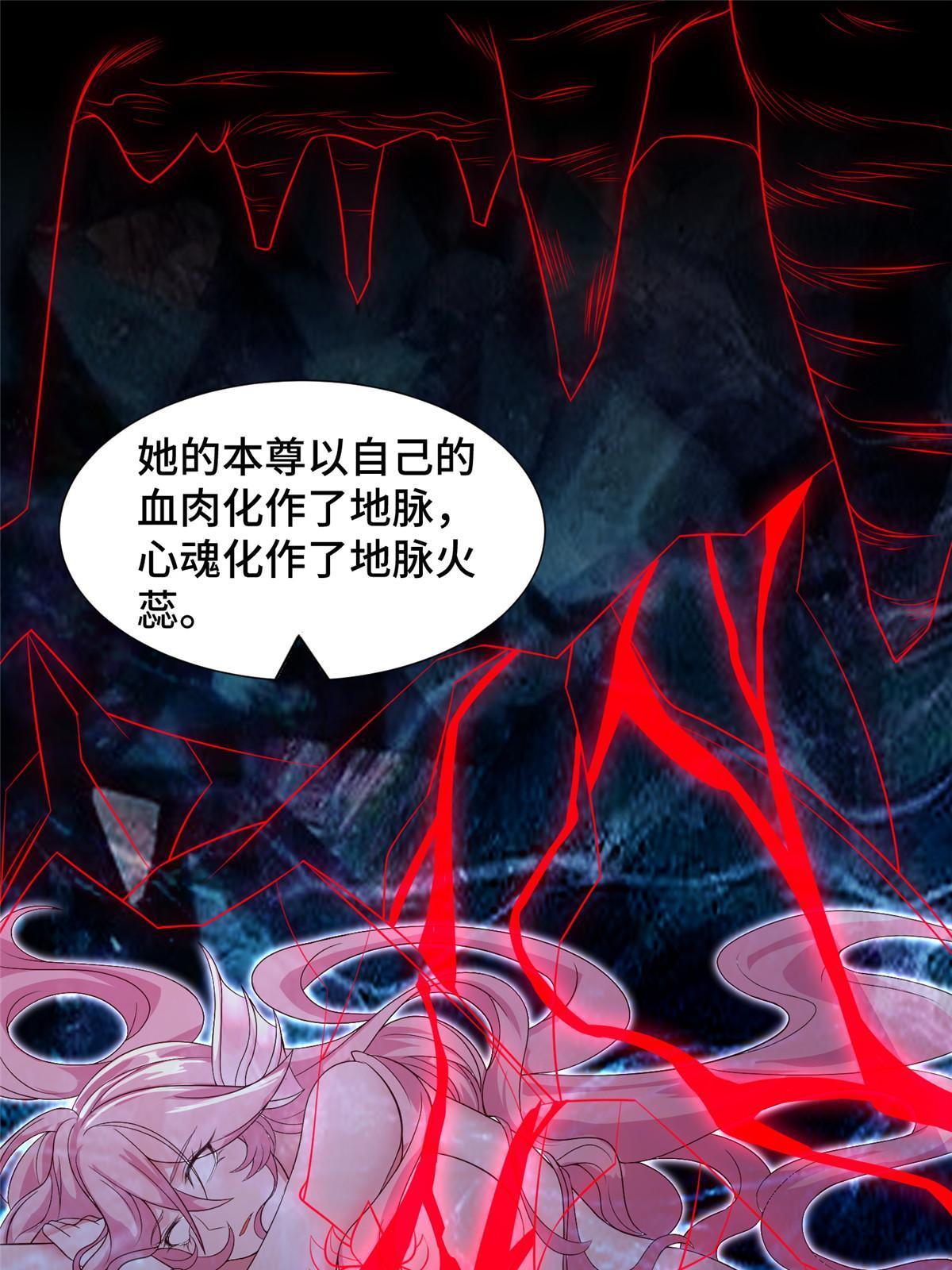 牧龙师漫画免费阅读猪猪漫画漫画,245 赵誉的真面目2图