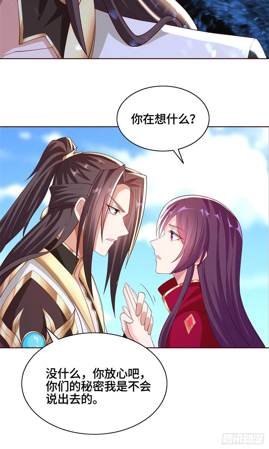 牧龙师免费阅读小说漫画,98 燃魂祭献2图