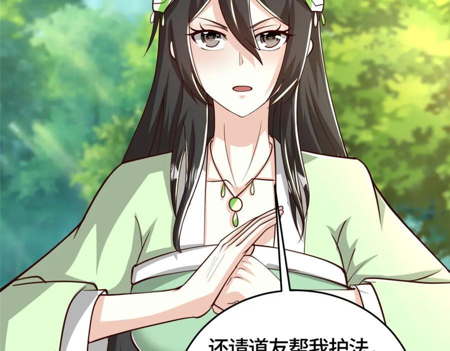 牧龙师漫画免费阅读猪猪漫画漫画,376 蛮横仙子2图