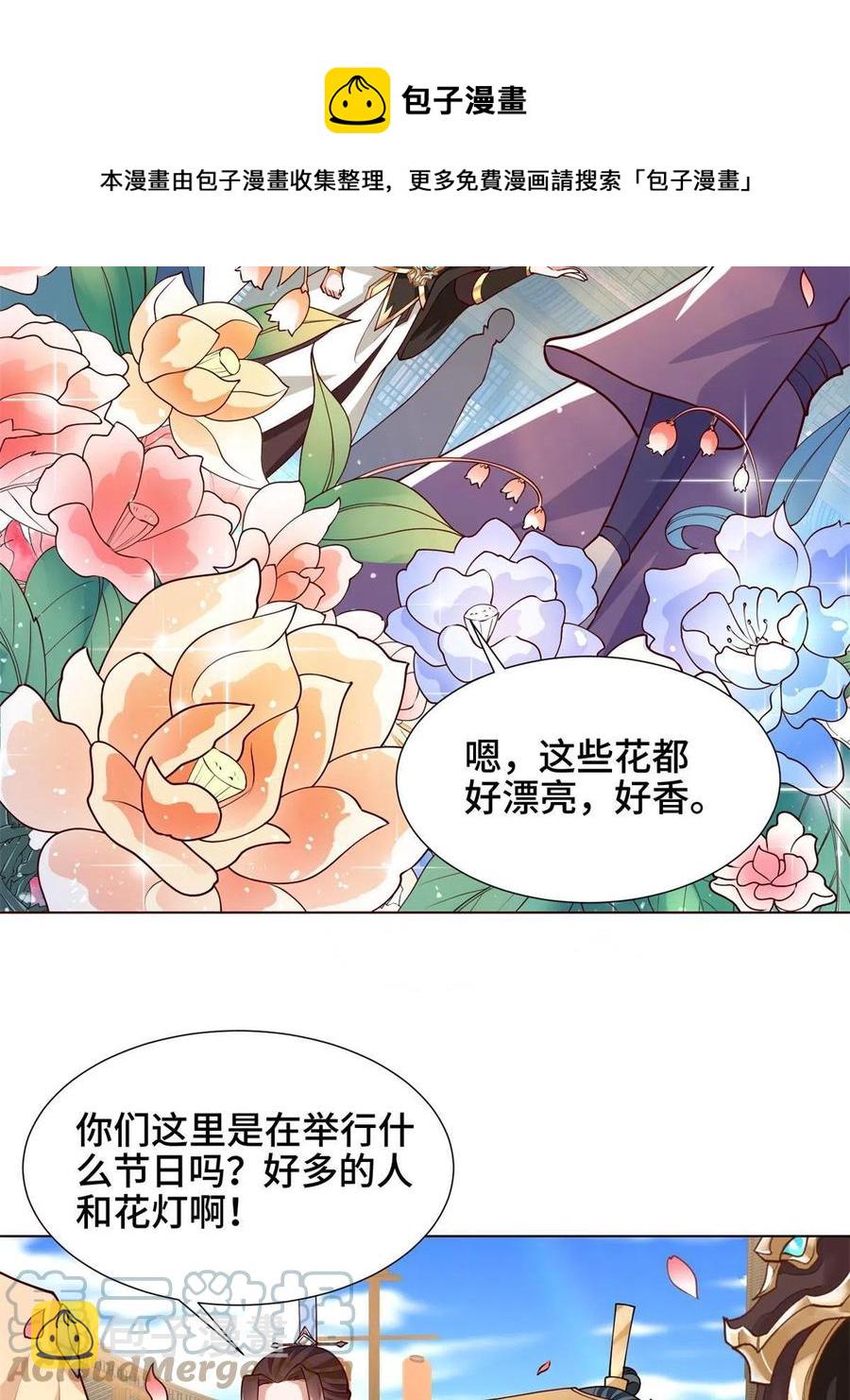 牧龙师漫画免费阅读猪猪漫画漫画,112 抵达缈国1图