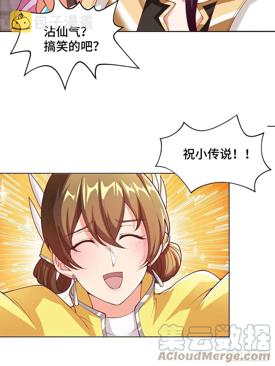 牧龙师漫画免费阅读猪猪漫画漫画,89 云之龙国1图