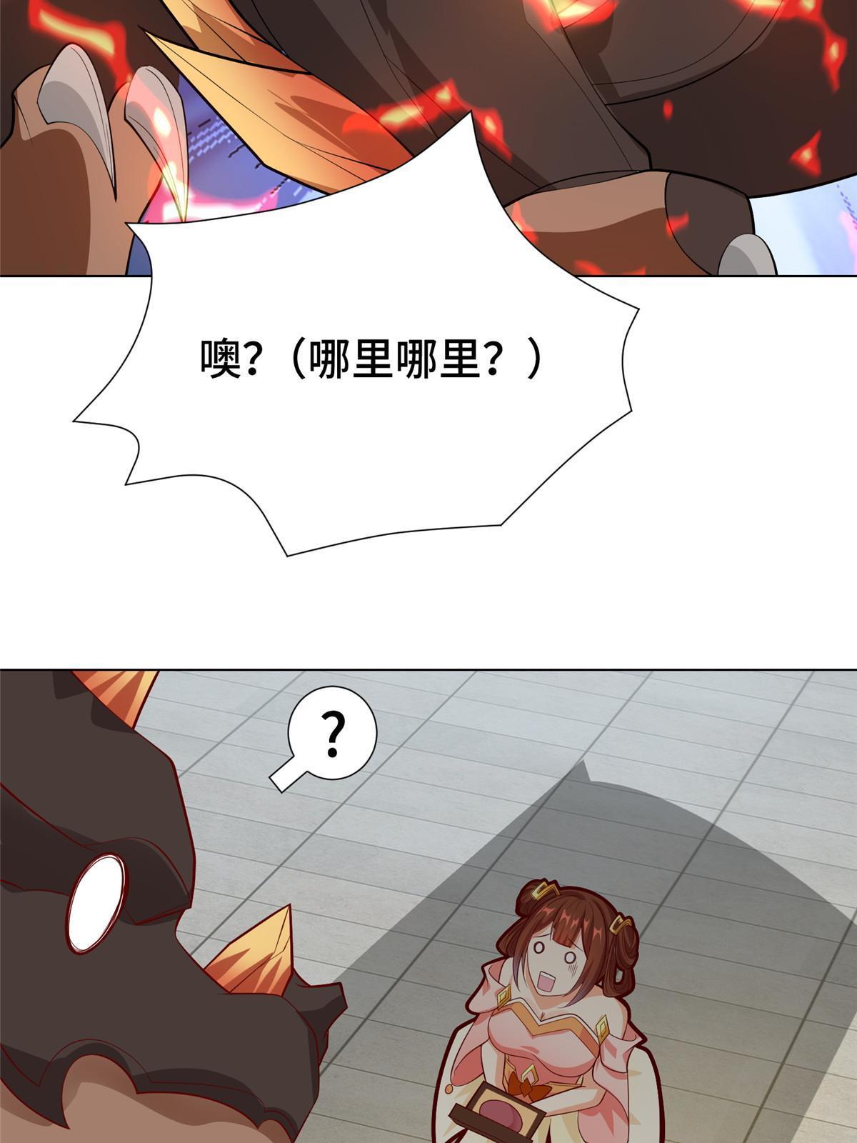 牧龙师漫画免费阅读猪猪漫画漫画,268 画林中有杀气2图