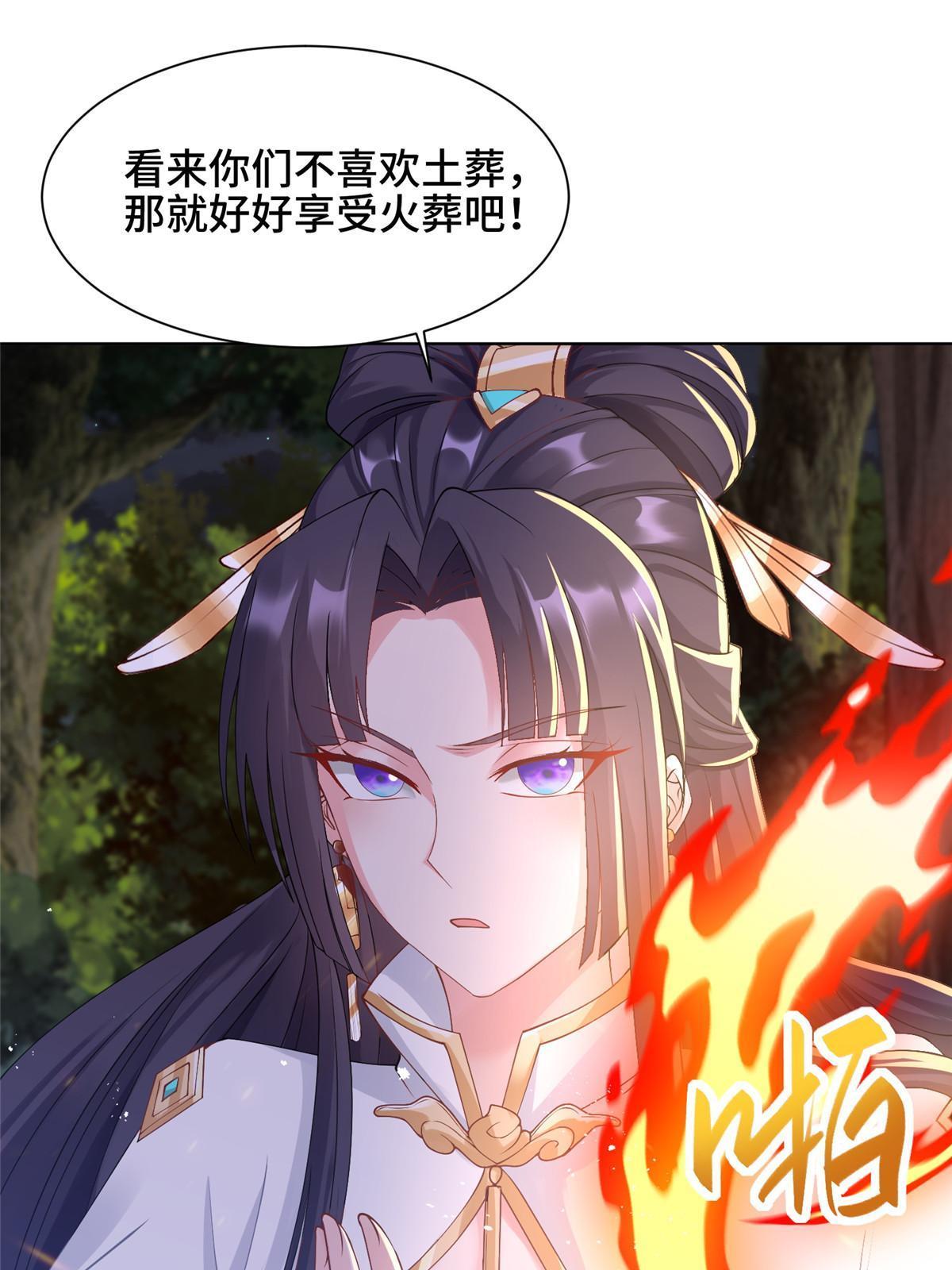 牧龙师漫画免费阅读猪猪漫画漫画,157 原形毕现2图