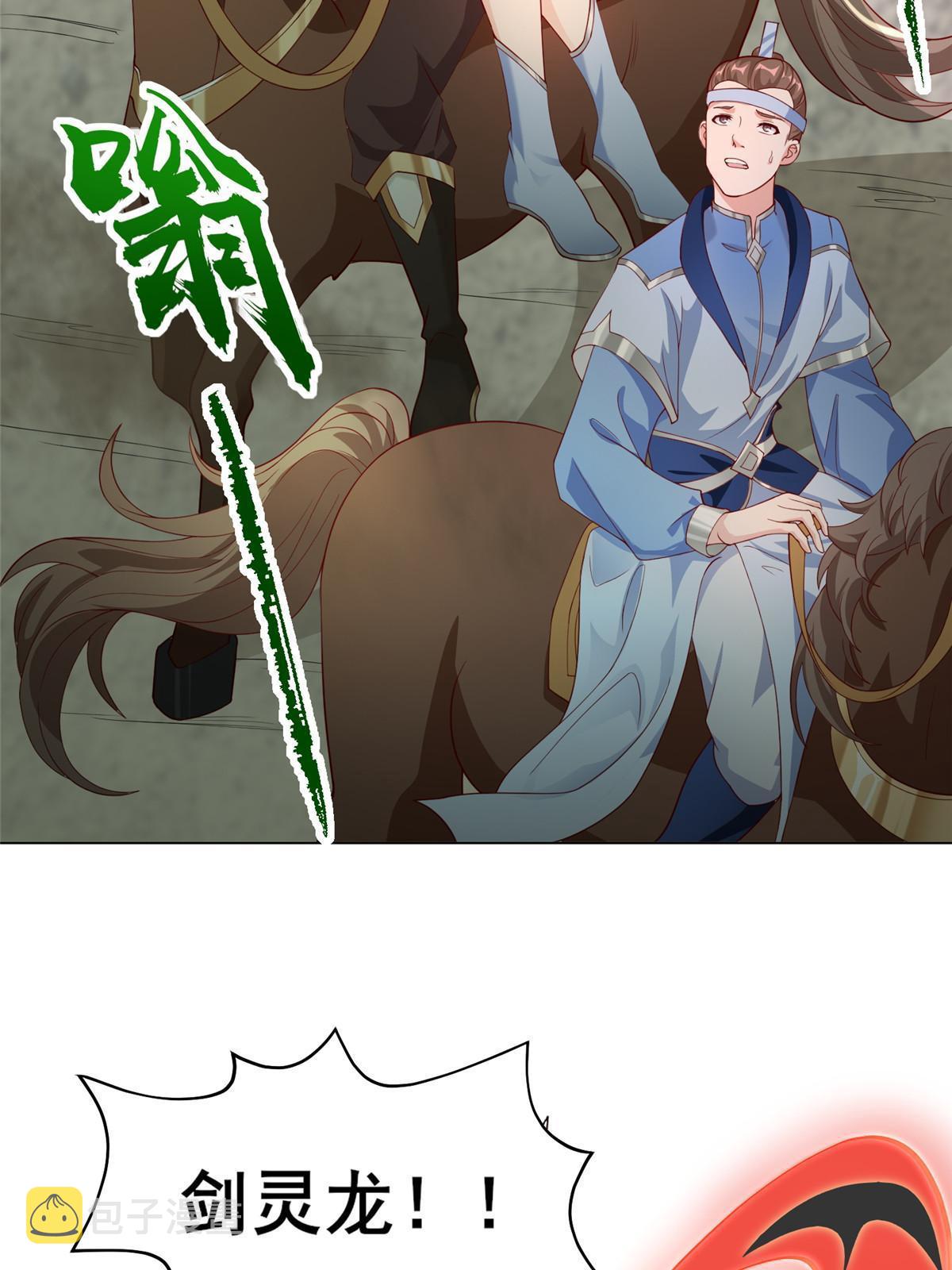 牧龙师小说笔趣阁无弹窗漫画,279 九死一生1图