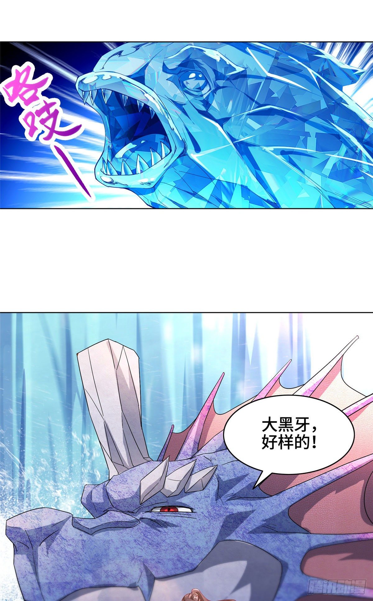 牧龙师漫画免费阅读猪猪漫画漫画,20 大黑牙化龙1图