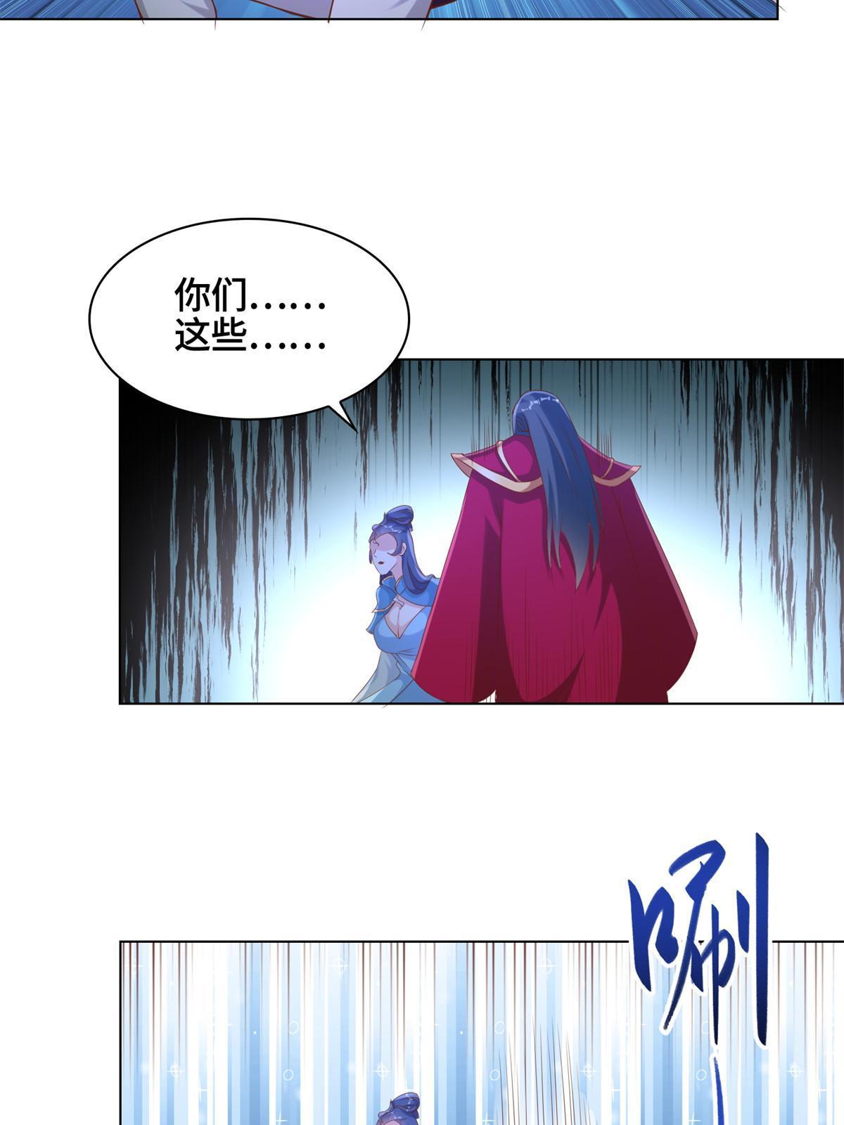 牧龙师动漫观看漫画,236 风晶混火液1图