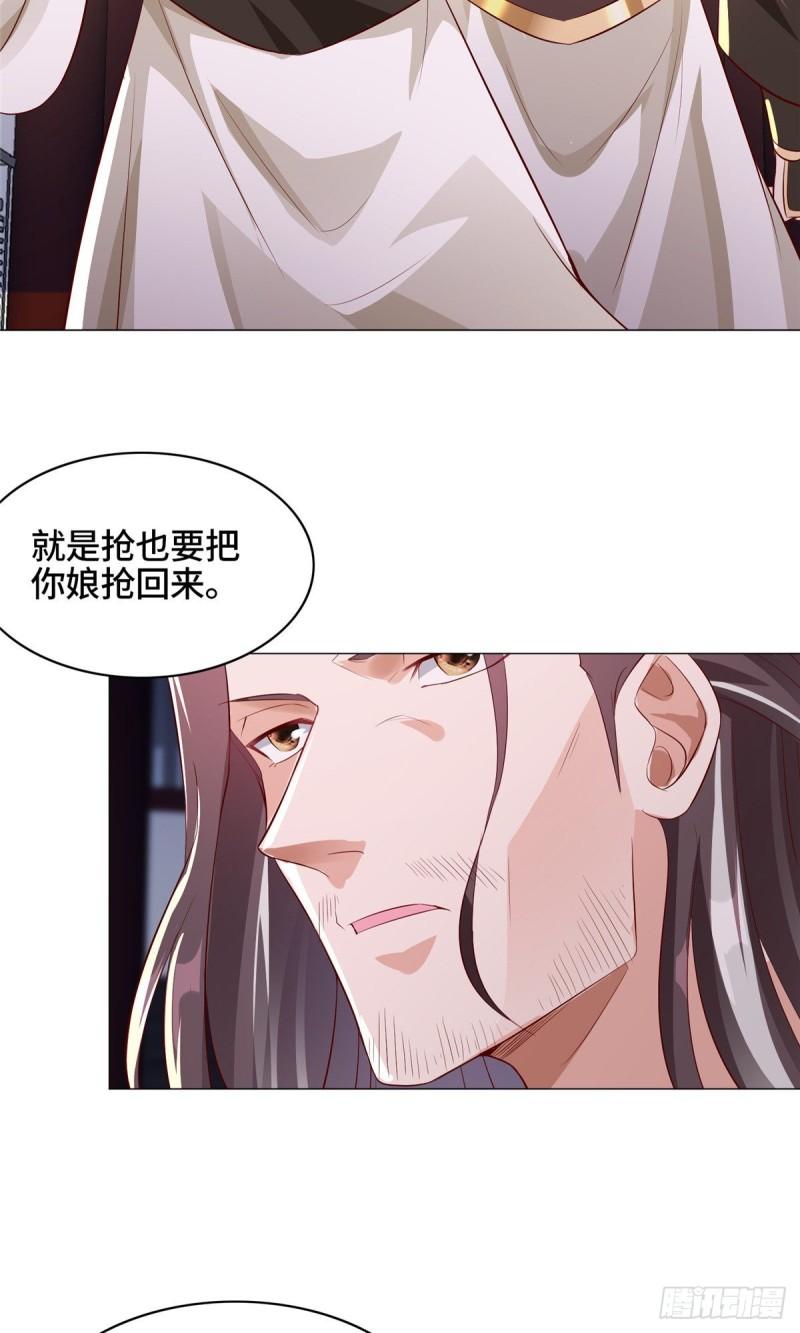 牧龙师漫画免费阅读猪猪漫画漫画,66 洗劫铸剑殿2图