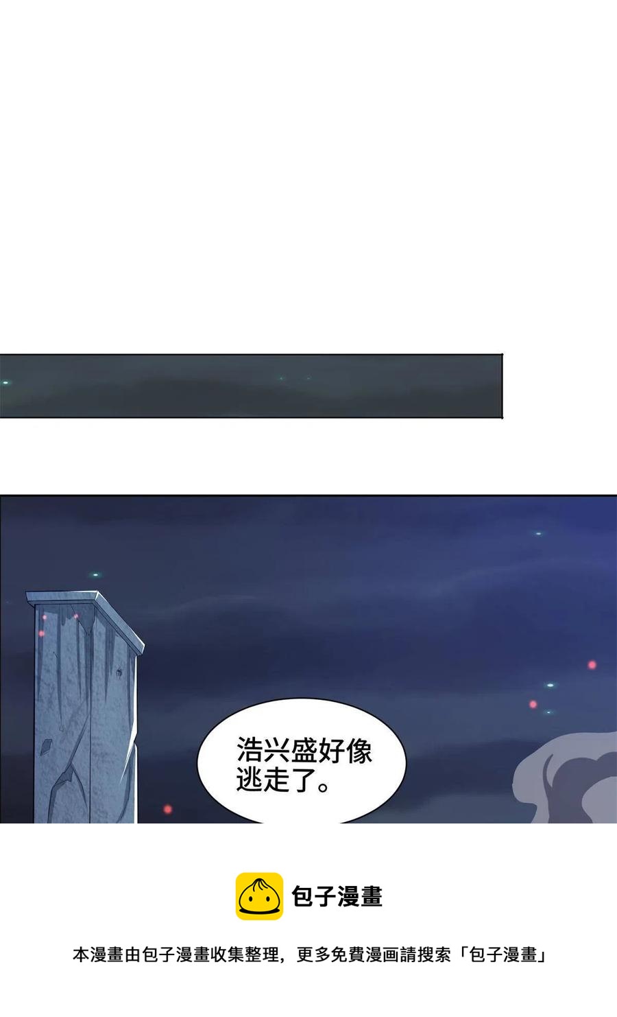 牧龙师漫画免费阅读猪猪漫画漫画,112 抵达缈国1图