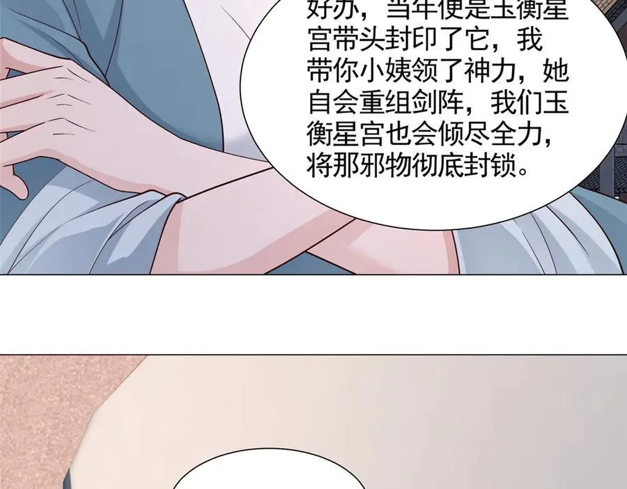 牧龙师第二季漫画,419 前因后果1图