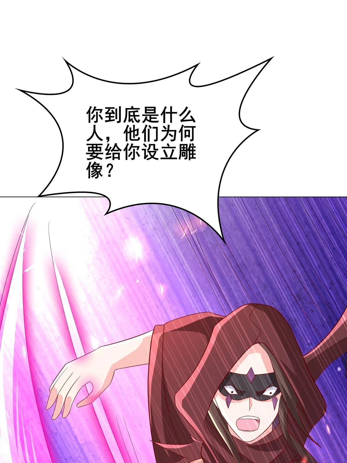 牧龙师动漫观看漫画,309 祖龙神城2图