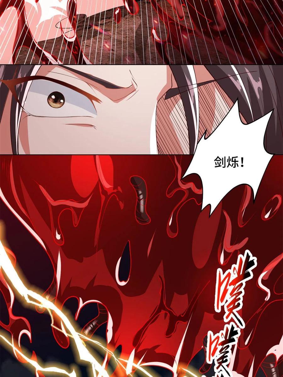 牧龙师漫画免费阅读猪猪漫画漫画,109 激斗邪龙2图