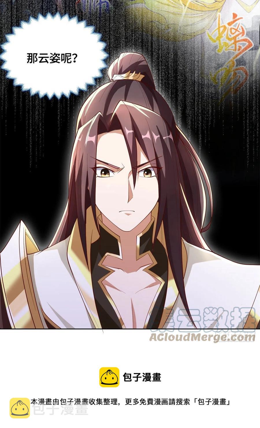 牧龙师漫画免费阅读猪猪漫画漫画,92 祝明朗的猜测1图