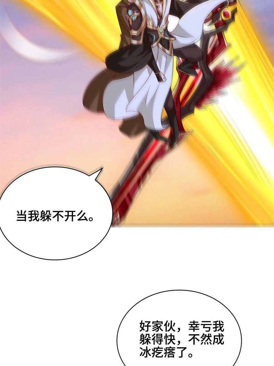 牧龙师第二季漫画,318 阎王龙怒1图