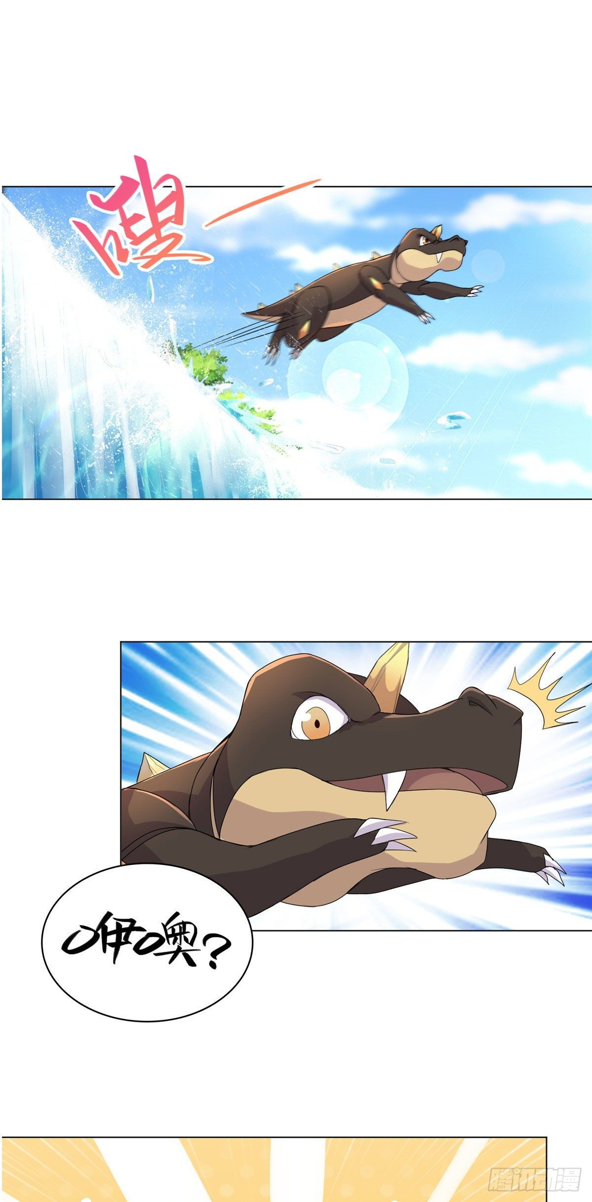 牧龙师漫画免费阅读猪猪漫画漫画,07 瀑布蛟龙1图