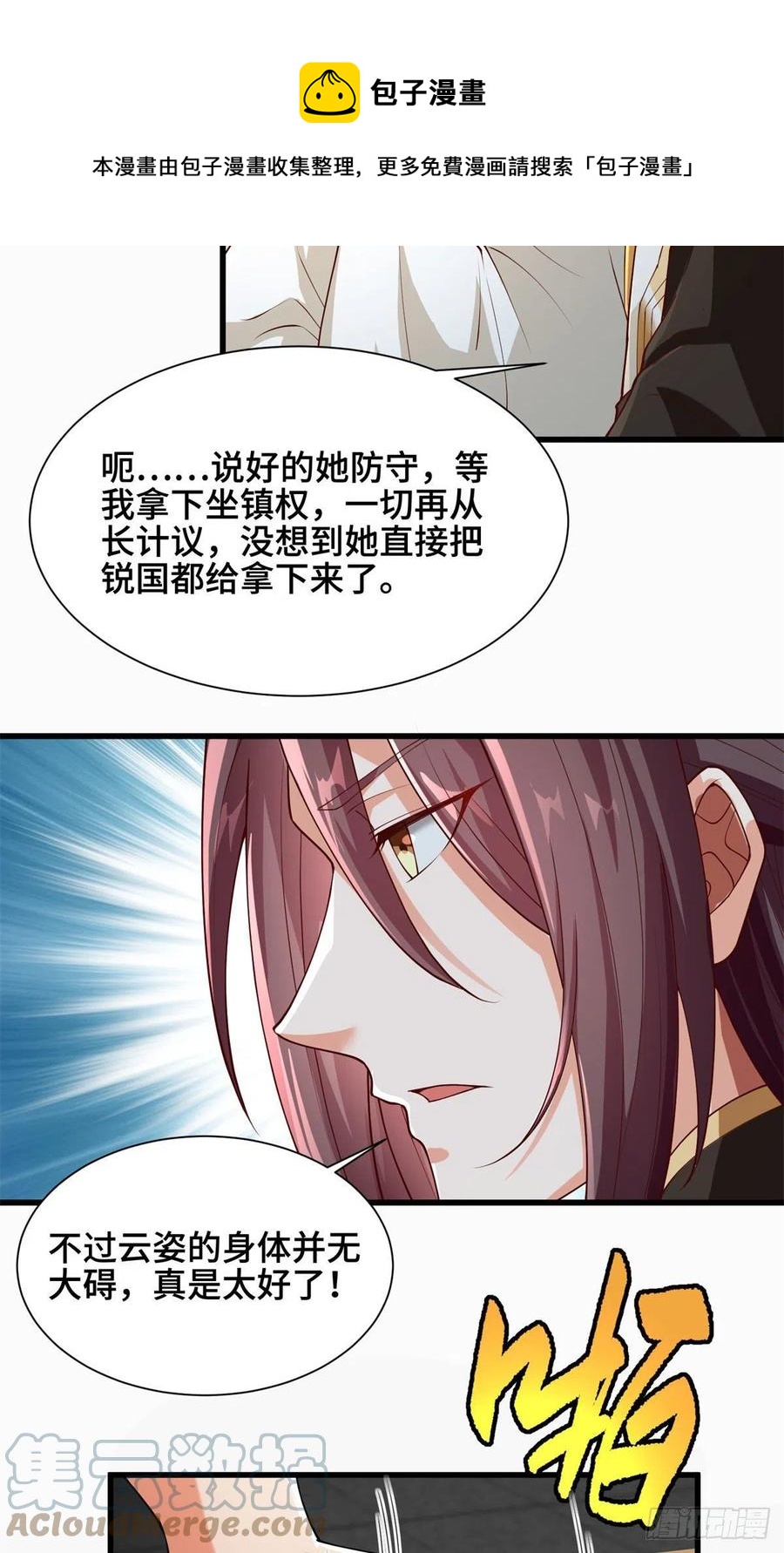 牧龙师漫画免费阅读猪猪漫画漫画,88 锐国被占1图