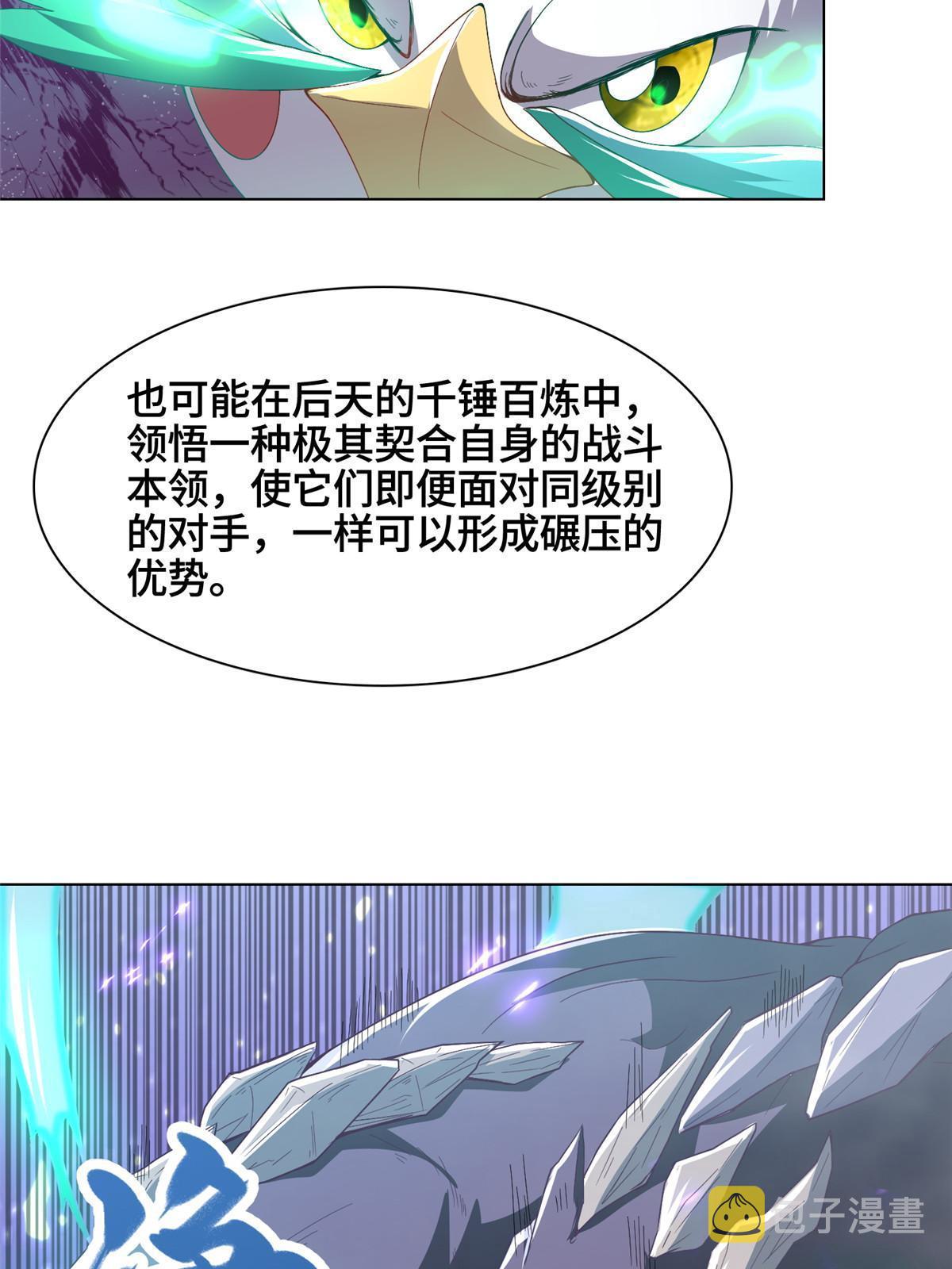 牧龙师漫画免费阅读猪猪漫画漫画,200 青卓的挑战2图