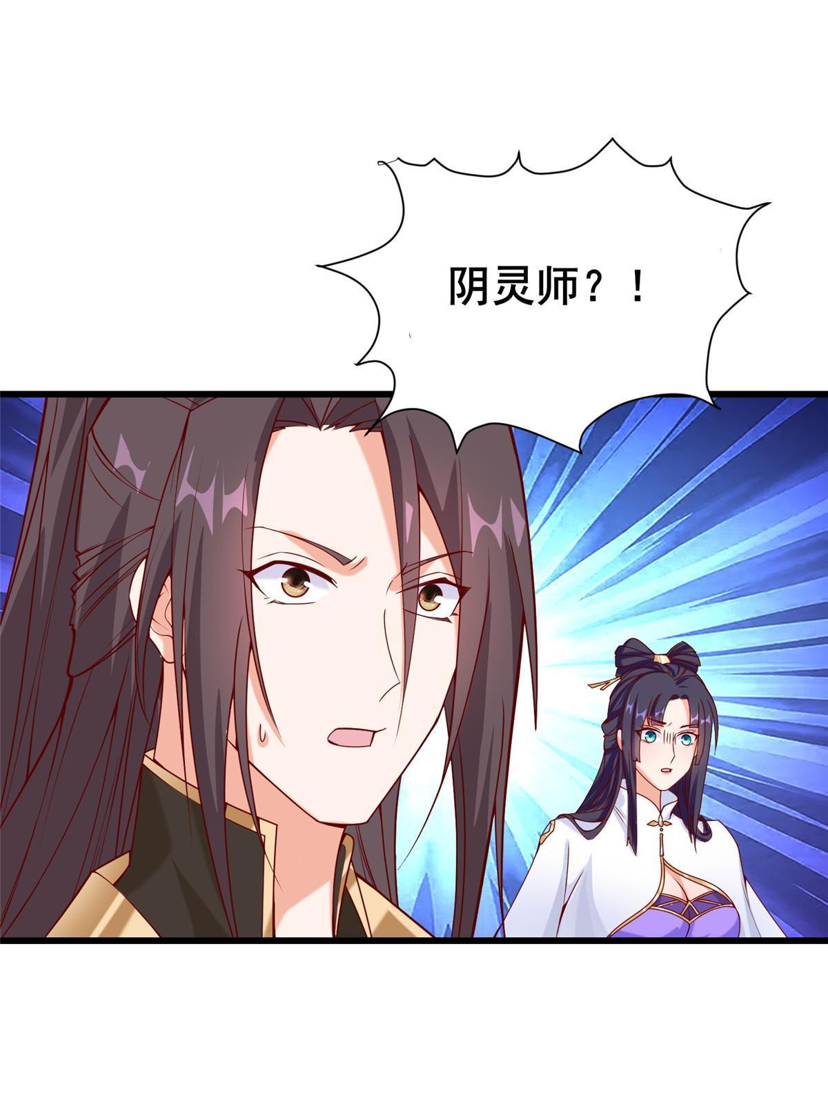 牧龙师动漫观看漫画,291 地魔蚯2图